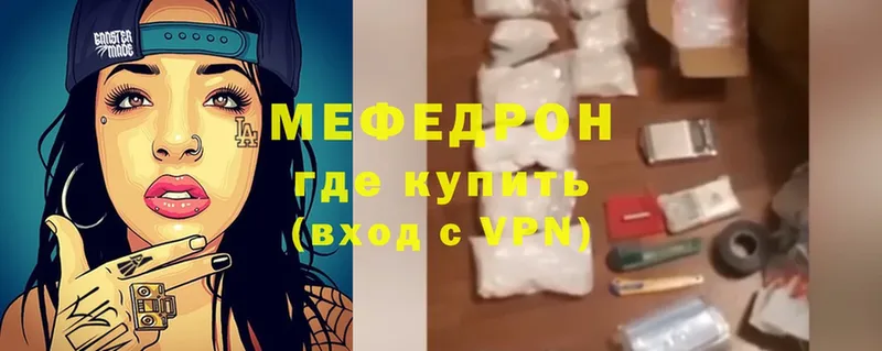 МЯУ-МЯУ mephedrone  Дегтярск 