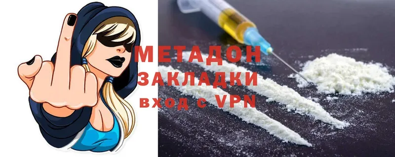 МЕТАДОН methadone  наркошоп  гидра ССЫЛКА  Дегтярск 