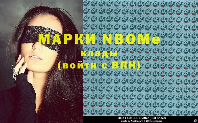 Марки N-bome 1,8мг  купить закладку  Дегтярск 